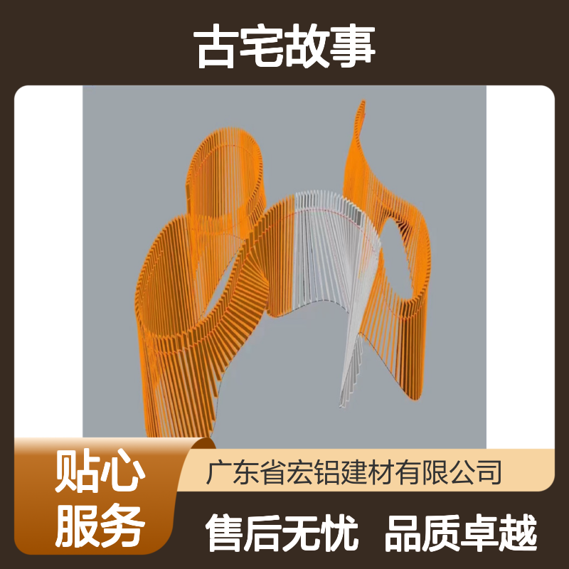 橙色屋檐映晚霞光，秋日暖阳下的古宅故事 生产工艺 冲压