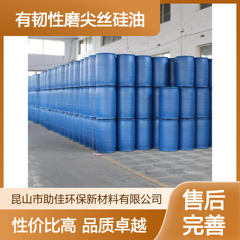 丝滑柔顺有韧性磨尖丝硅油蓬松加水比例多耐高温不黄变选赛矢牌
