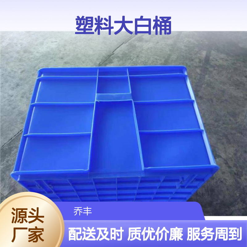 塑料大白桶 周转箱 全新PE料 承重力强 环保无味