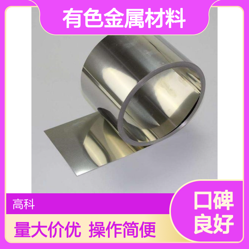高科新材专供 钽片钨合金片 纯度3N-6N金属丝片管材 定制加工