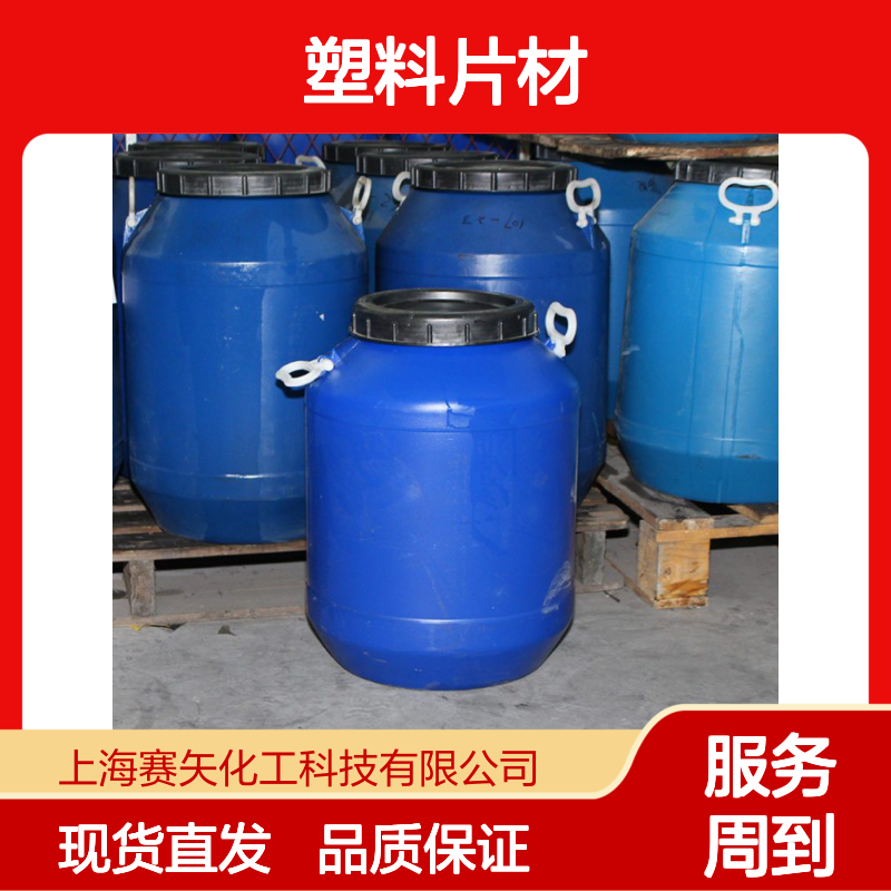 没有一点油斑爽滑不粘的塑料片材硅油耐拉伸选赛矢化工