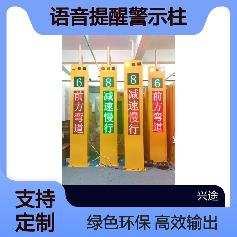 弯道预警哨兵抓拍测速仪 语音提醒警示柱 本地储存雷达测速 盲区喊话