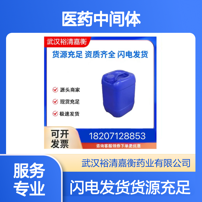 苯基膦酸CAS:1571-33-1白色结晶粉末98,医药中间体