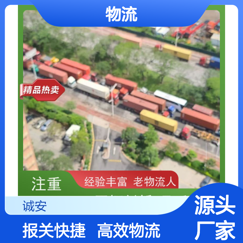 诚安物流10吨车江门到香港一般贸易买单报关一天到