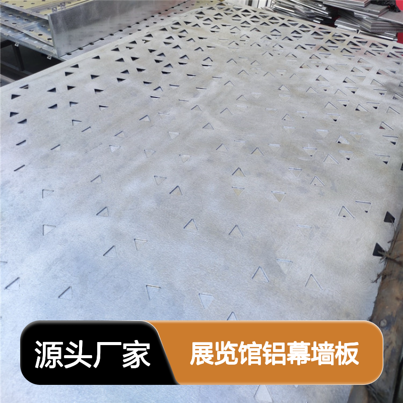 展览馆专用铝幕墙板 设计新颖 打造独特建筑外观