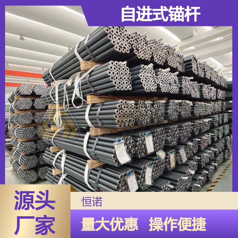 R25/38mm自进式锚杆 基坑支护专家 施工高效 省时省成