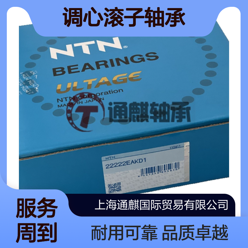 日本NTN调心滚子轴承22222EAKD1 应用于机床等行业
