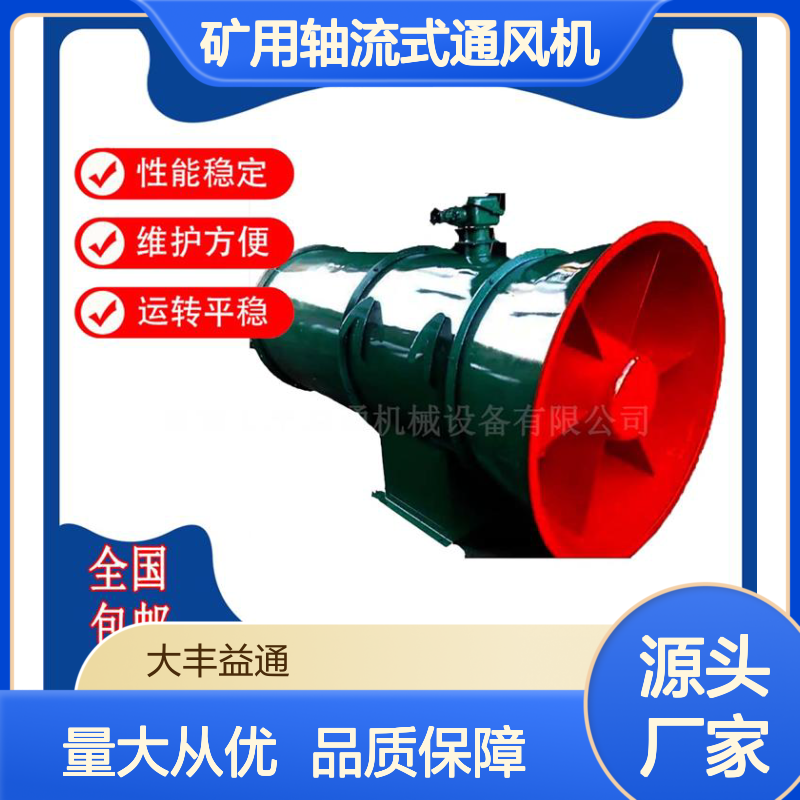 DK系列矿用轴流式通风机 结构紧凑 动力充沛 运行稳定