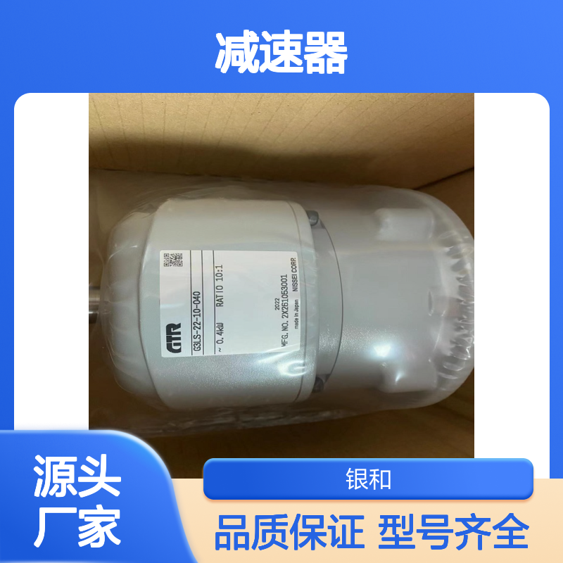 NISSEI-GTR日精株式会社S型减速器G3LS-22-10-040