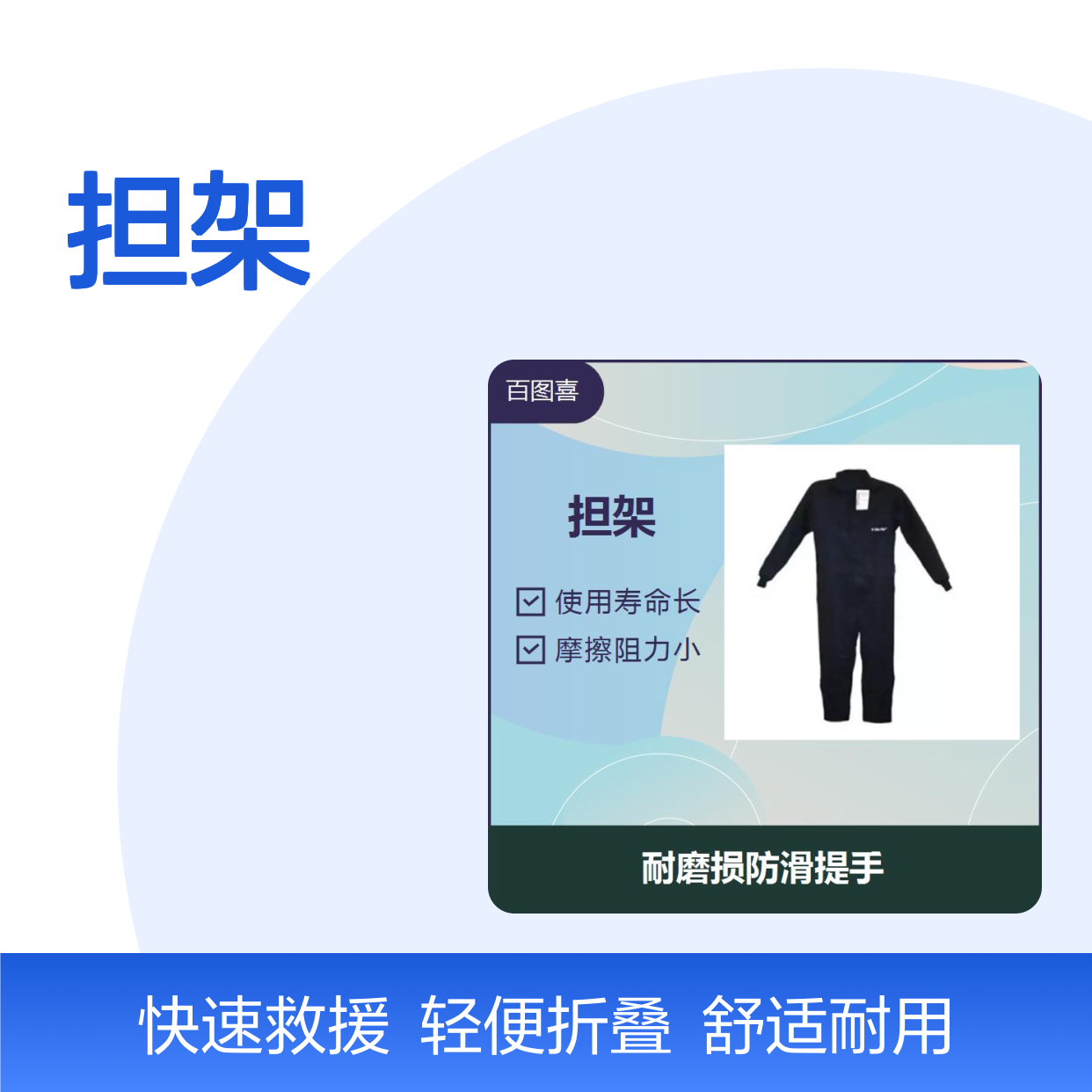 担架 采用海绵软垫 躺卧舒适 占地面积小 可快速调整姿态