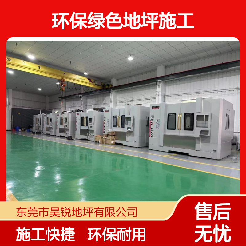 环氧树脂水性室内地坪漆 环保绿色地坪施工团队