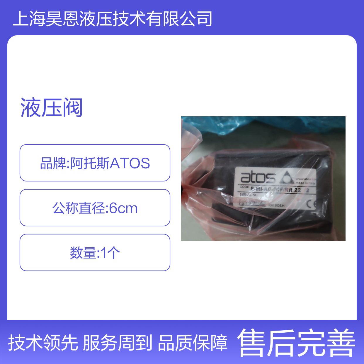 E-MI-AC-01F/RR 意大利阿托斯ATOS放大器 液压阀系统专用