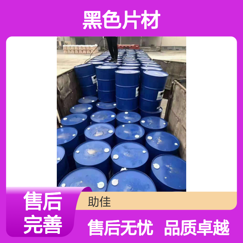 无油污易弹起自然脱模的黑色片材硅油耐高温不黄变选赛矢牌
