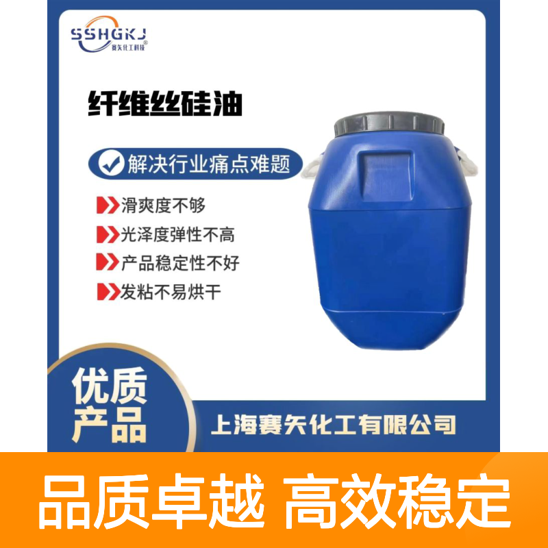 蓬松不粘的耐拉伸聚酯切片硅油没有油印好用选赛矢