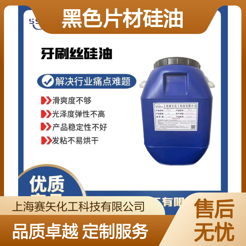 没有油斑性价比高的黑色片材硅油极限滑度高耐拉伸选我们