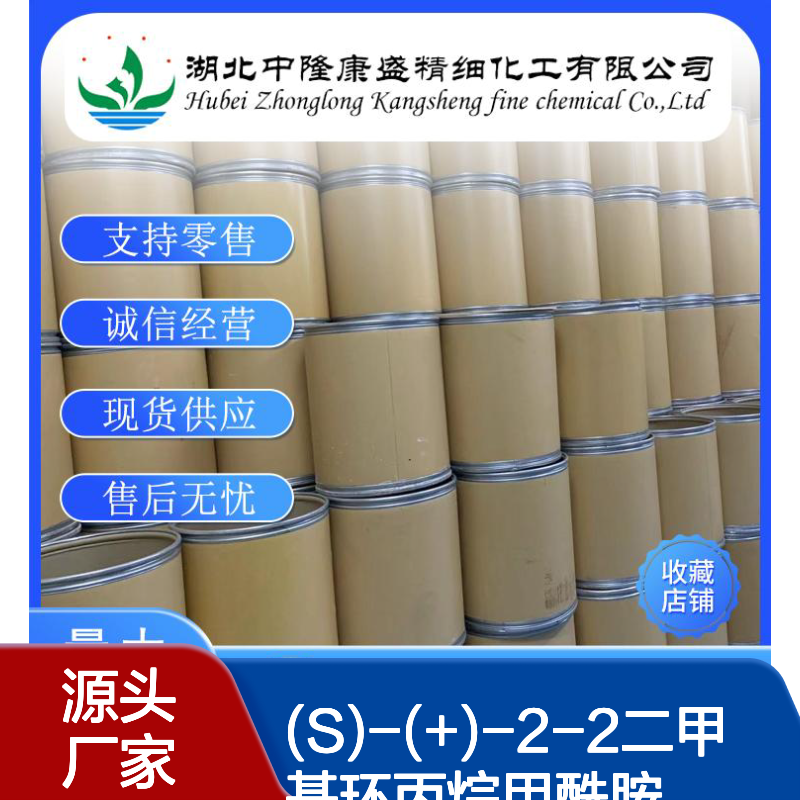 (S)-(+)-2-2二甲基环丙烷甲酰胺75885-58-4稳定供应 按需分装