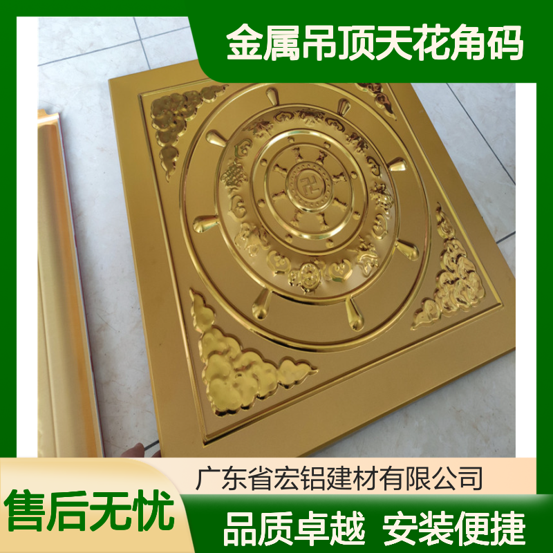宏铝铝业仿竹纹镂空金属吊顶天花角码固定安装