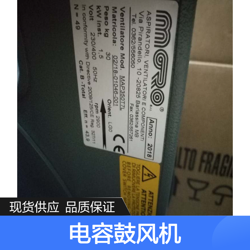 MORO风机马达风扇电容鼓风机常用型号备有现货 航欧机电销售