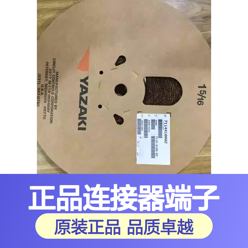 7114-3095-02 YAZAKI矢崎原装正品连接器端子
