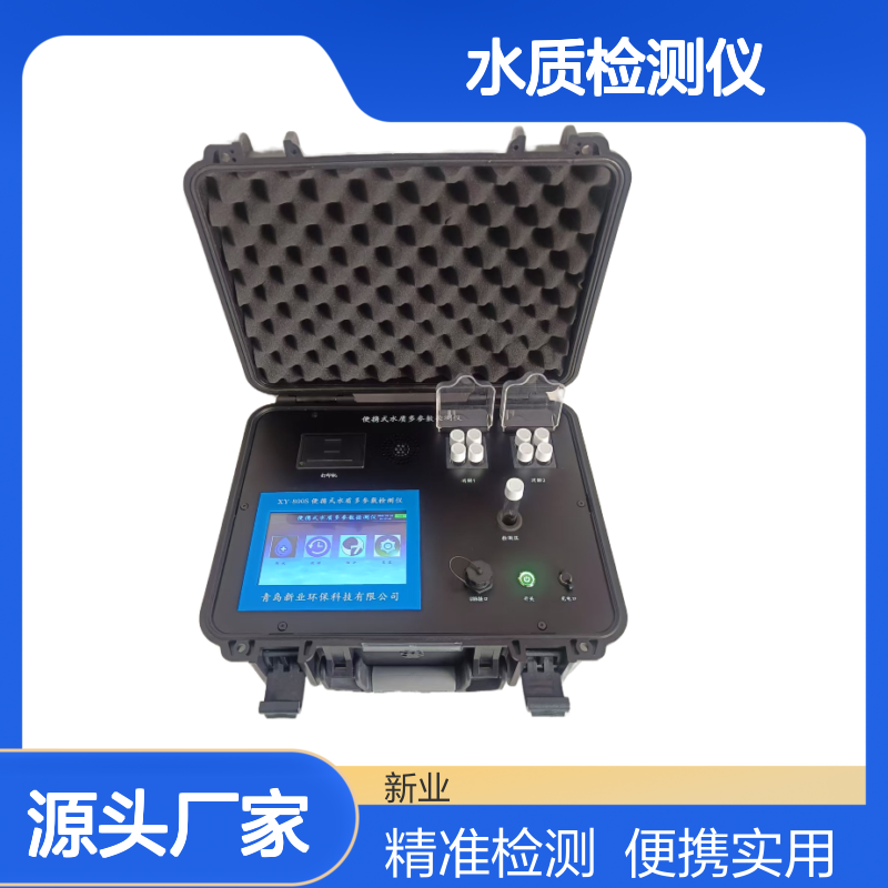 XY-800S水质检测仪便携COD氨氮总磷总氮双温区消解与360°旋转检测