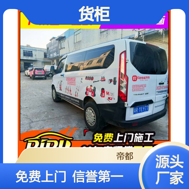 深圳食品类车身广告改色 货柜两侧喷涂设计 贴画工艺
