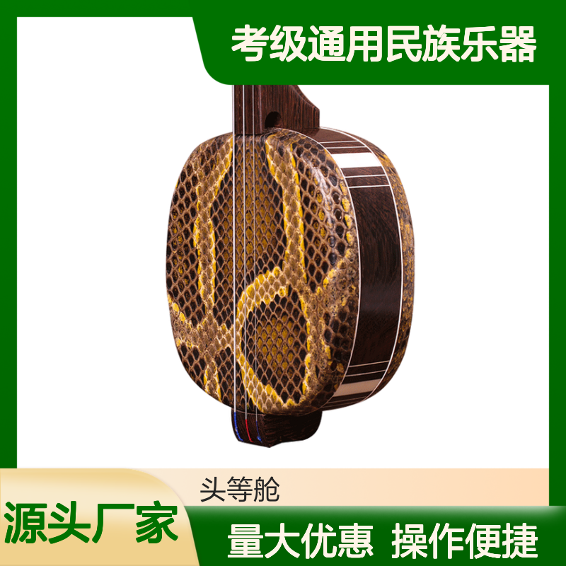 考级通用民族乐器 鸡翅木三弦系列 手工琴头精工细作