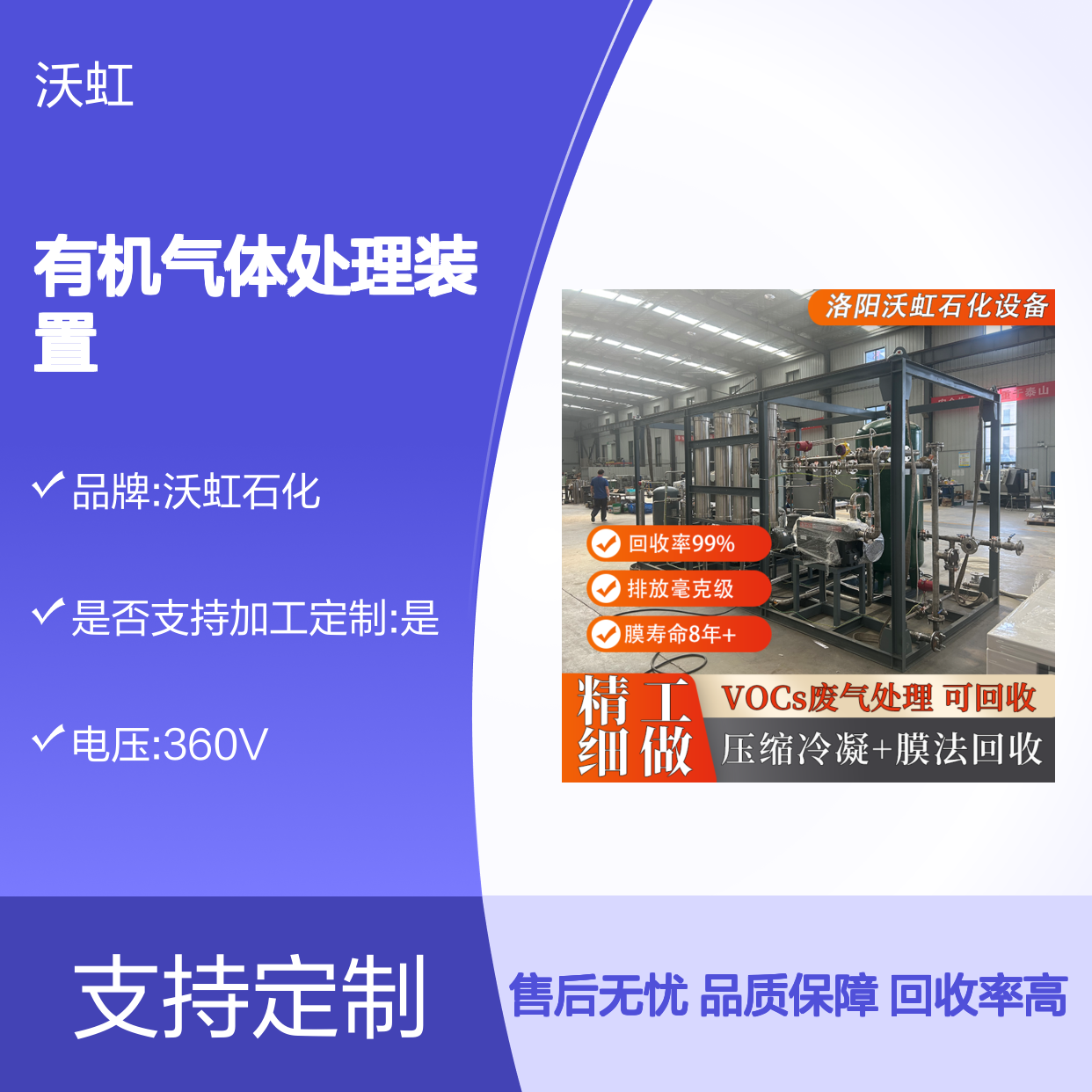 乙酸丙酯工业有机气体处理装置压缩冷凝+膜分离工艺石化废气净化