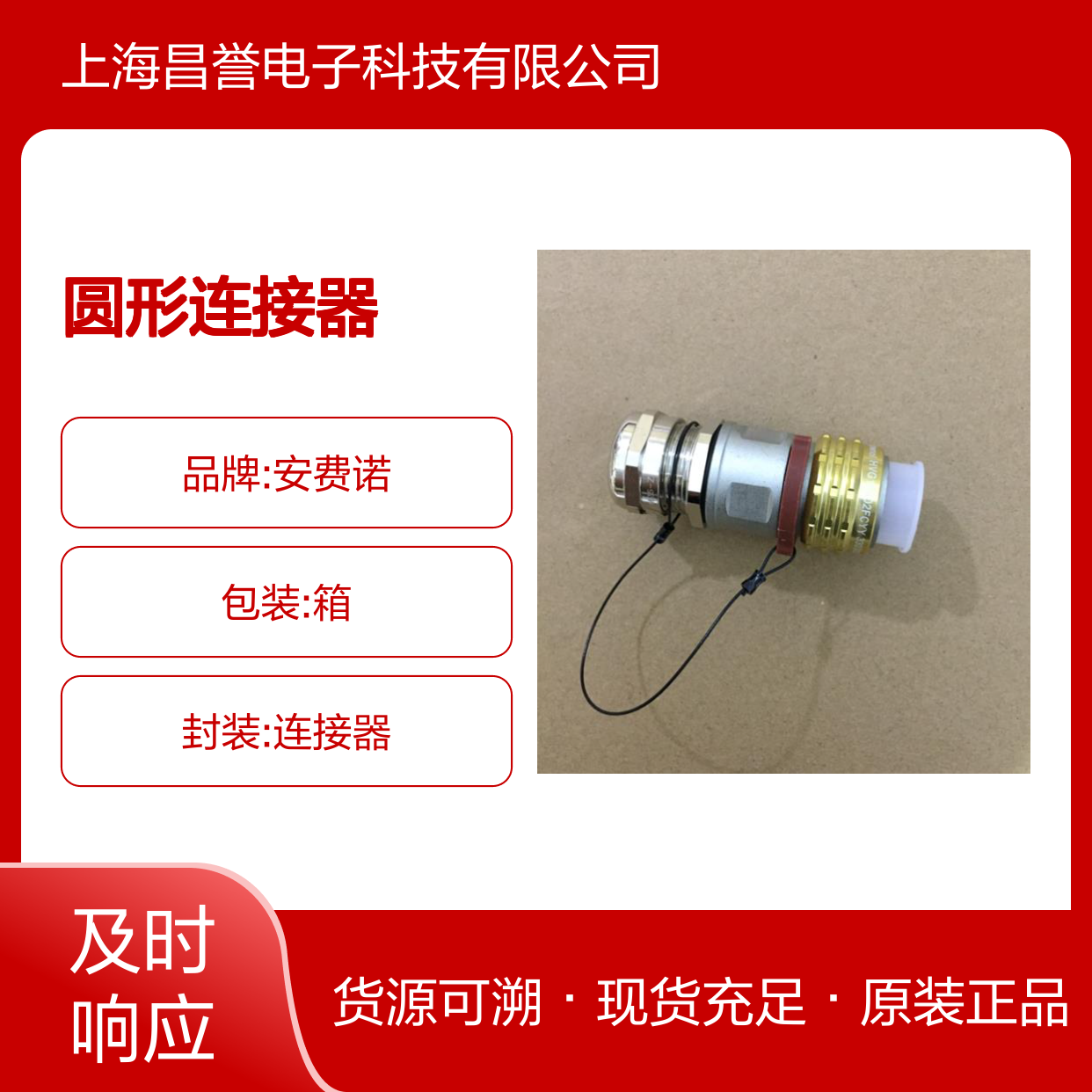 Amphenol安费诺圆形连接器AHDP06-24-31SR-WTA原装正品现货