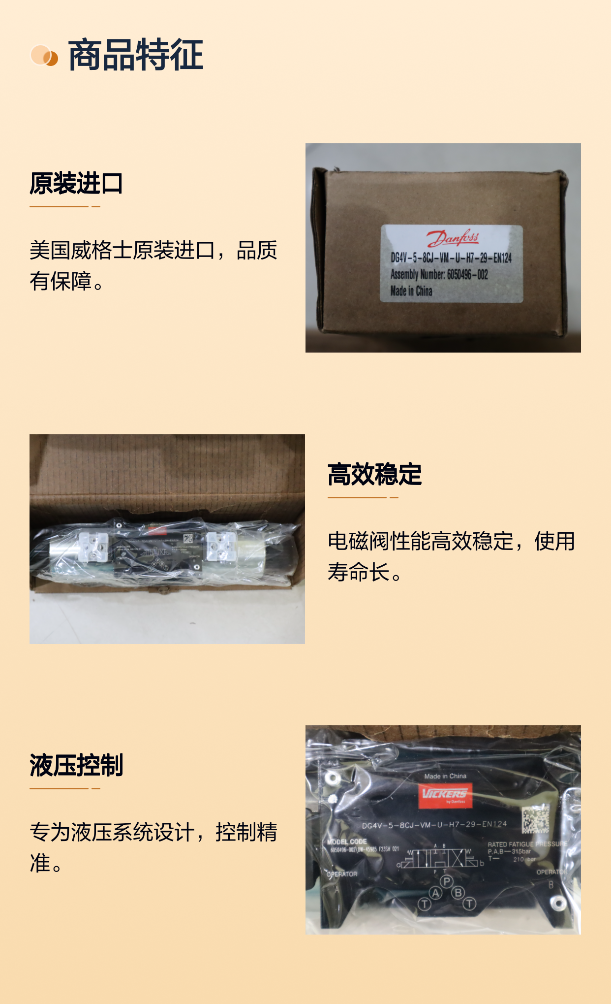 原装进口威格士DG4V-5电磁阀 工业化控制必备