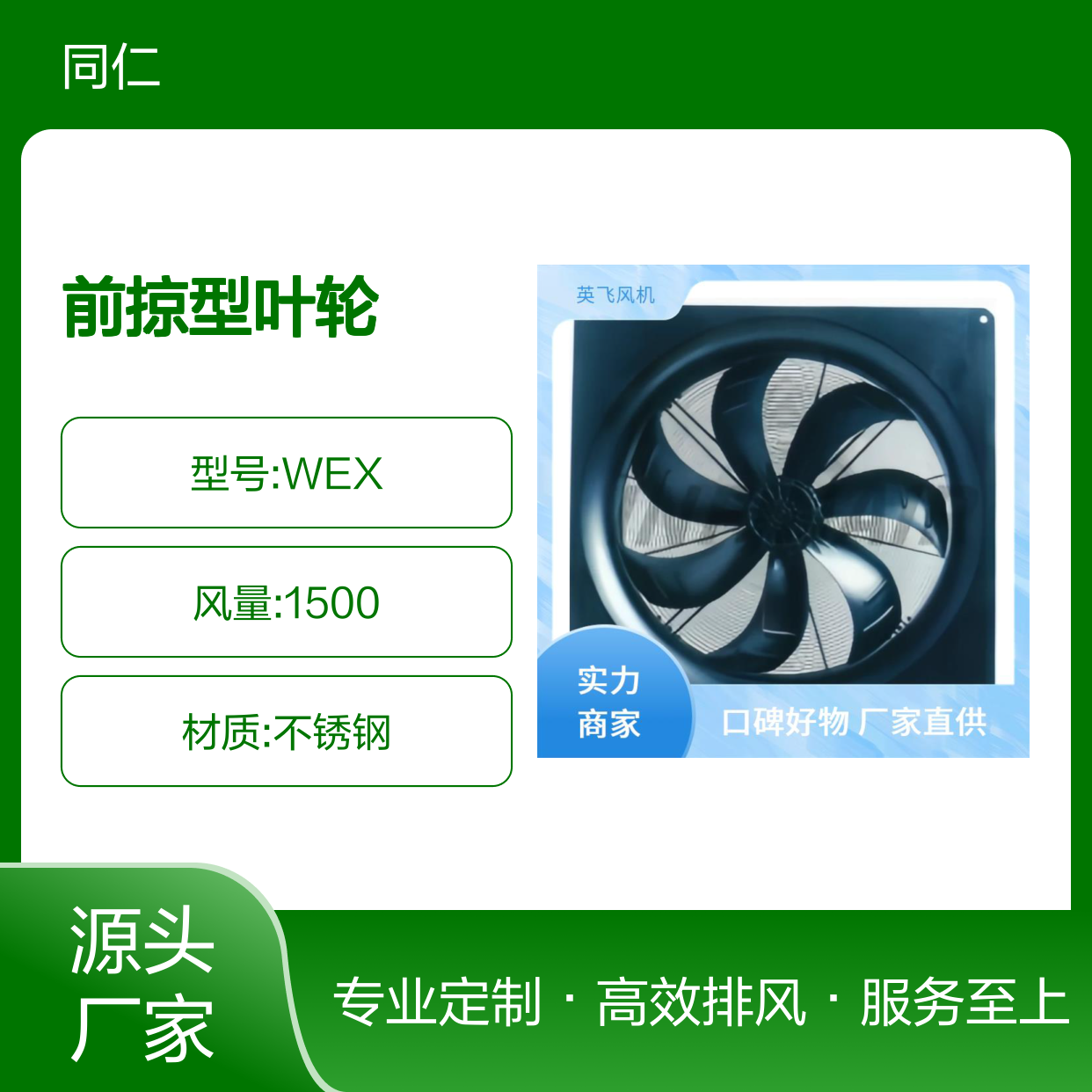 英飞壁式风机 前掠型叶轮 简洁设计 稳定性强 做工优良