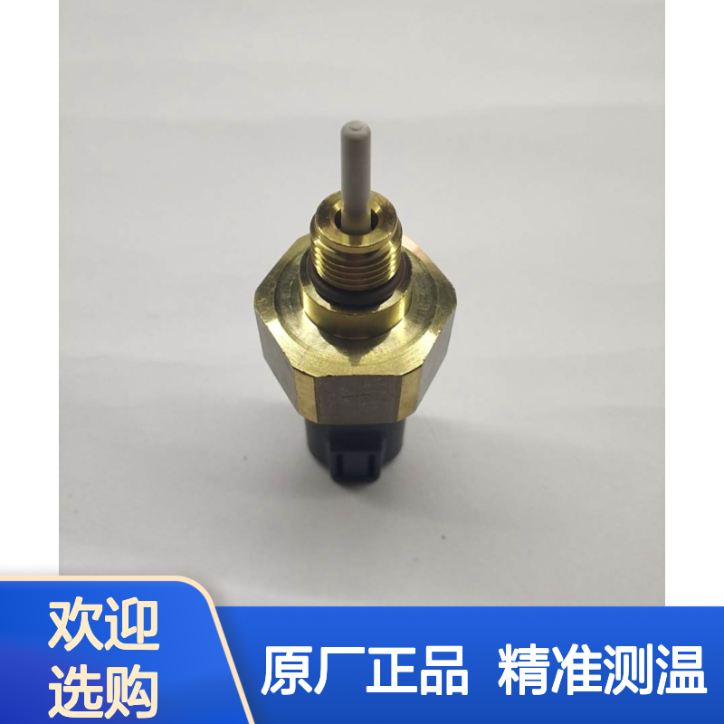 康明斯中心库 Cummins原厂正品配件 压力温度传感器4921477X