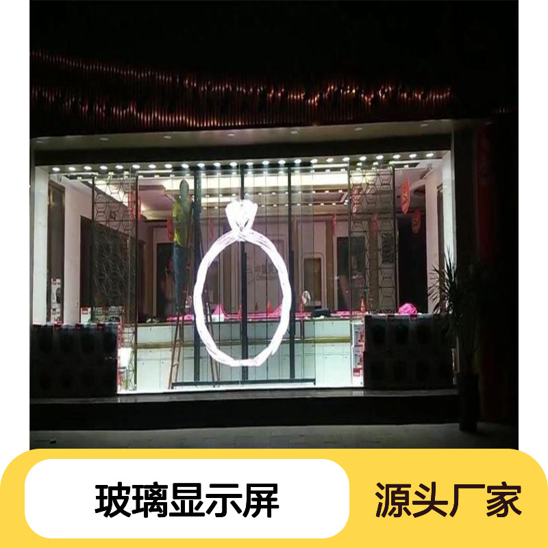 蕙宇屏 玻璃显示屏 金属小边框透明屏 省电耐用之选