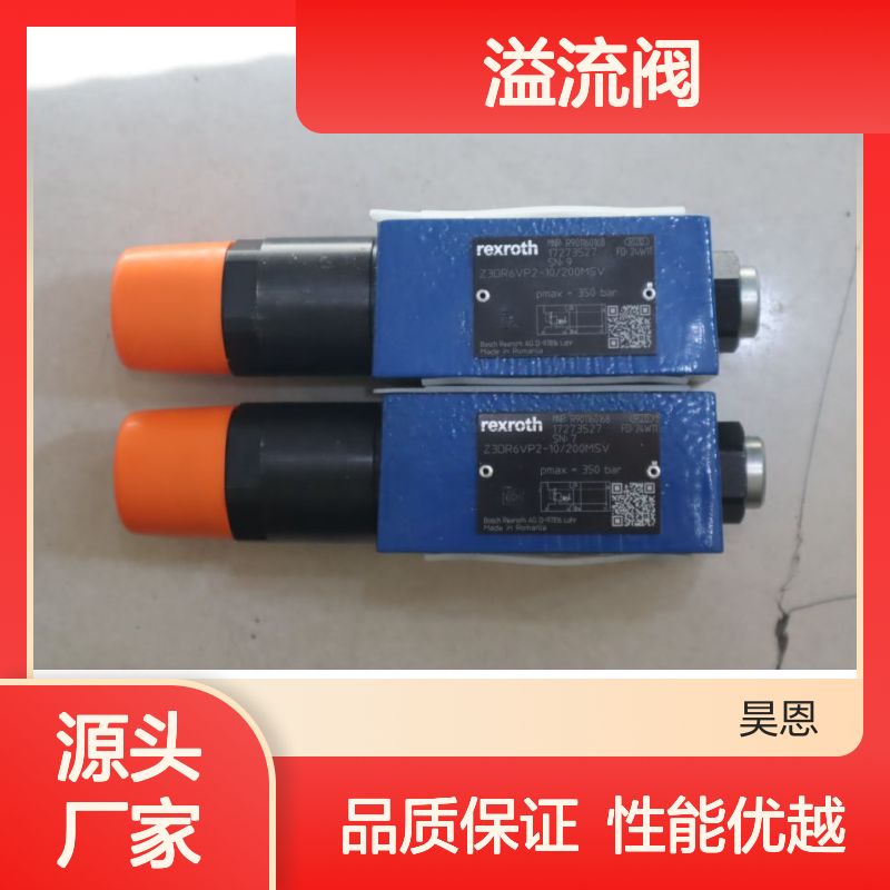R901160168 Z3DR6VP2-10/200MSV 德国力士乐REXROTH溢流阀