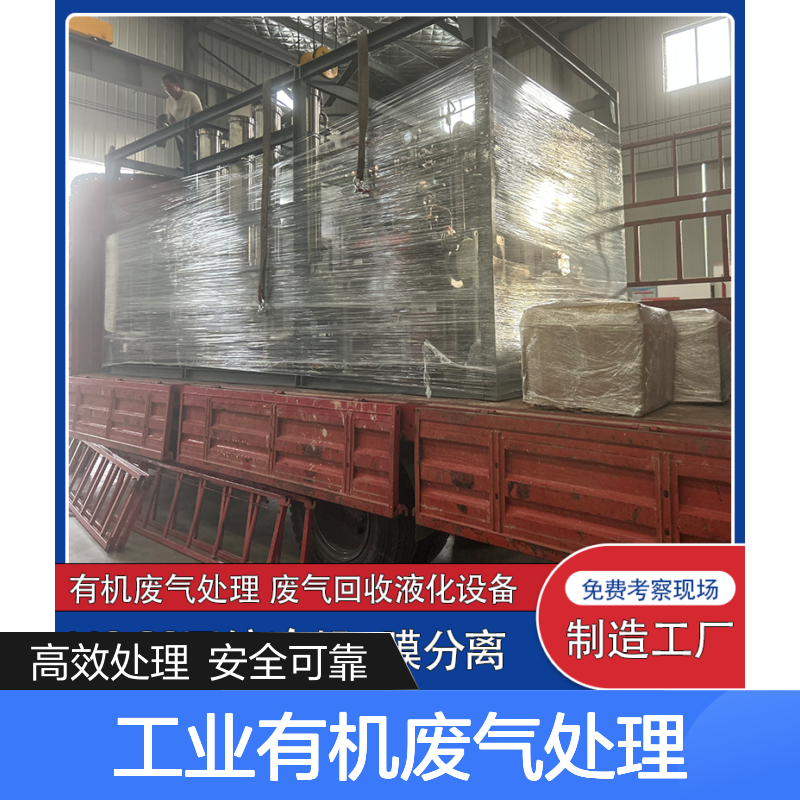 白 银工业有机废气处理成套设备配置智能监测终端运行数据可追溯