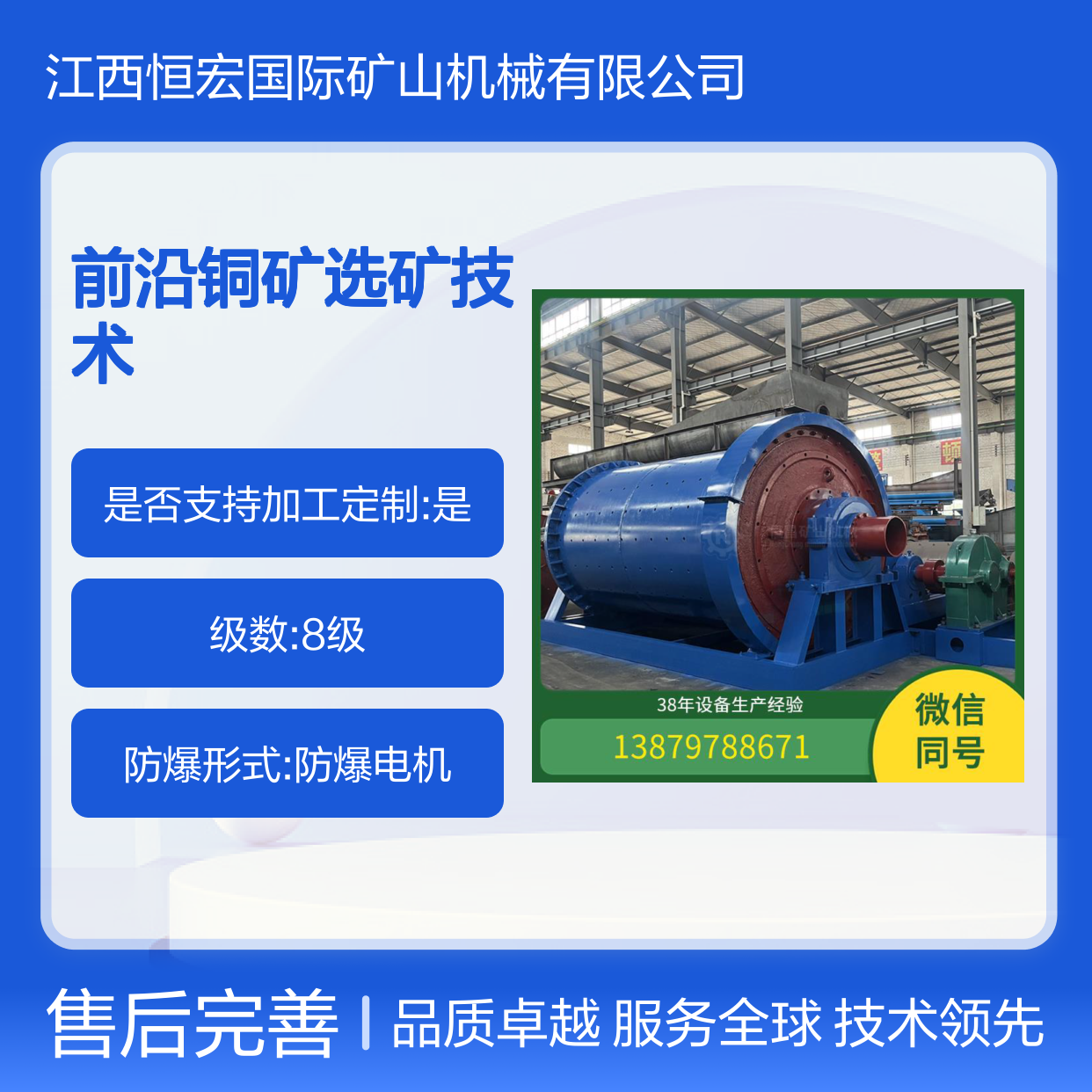 前沿铜矿选矿技术发展 从重选到智能选矿的技术演变选金矿设备
