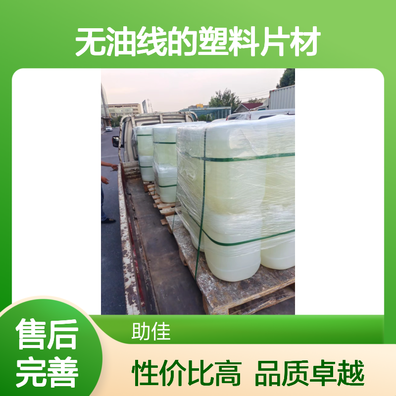 不起点无油线的塑料片材硅油好用性价比高选赛矢牌