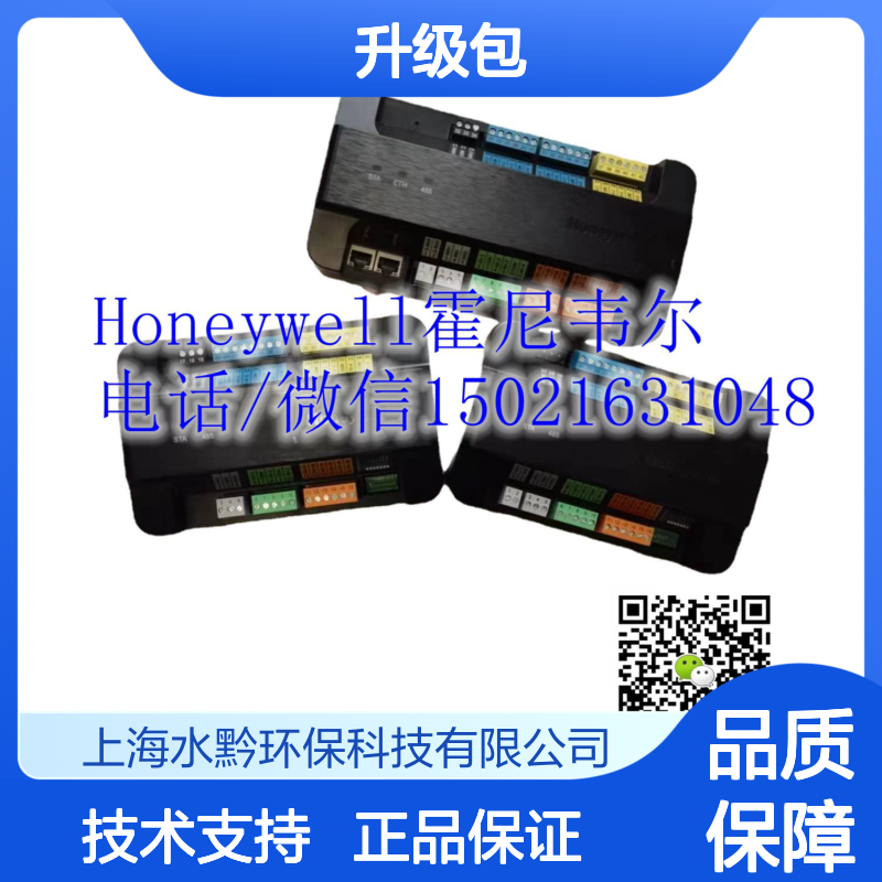霍尼韦尔Honeywell软件SUP-1-SMA-INIT升级包