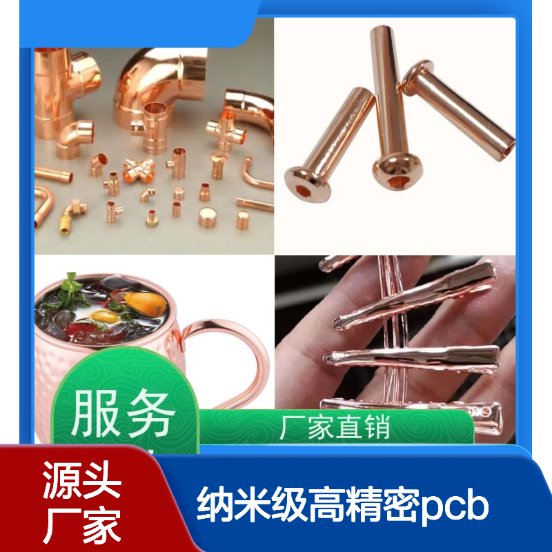 镀铜添加剂纳米级高精密PCB工艺专用 现货速发