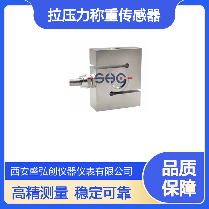 CYB-602S外螺纹拉压力称重传感器 不锈钢材质 激光密封