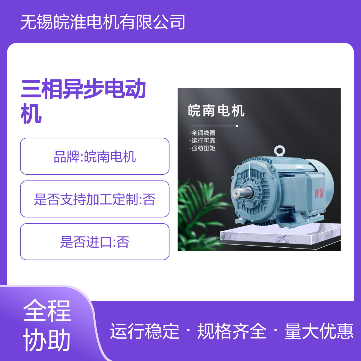 皖南电机YE5高效三相异步电动机185kw200kw0.75kw1.5kw2.2kw4kw