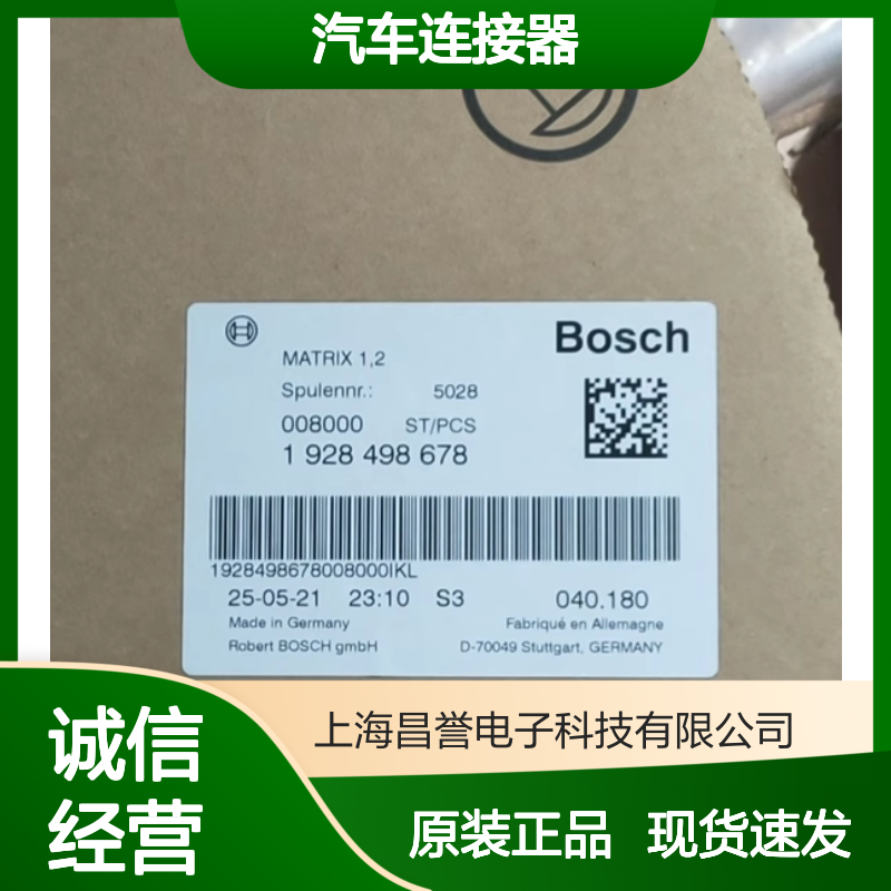 BOSCH博世1928405977锁片 原装现货,汽车连接器