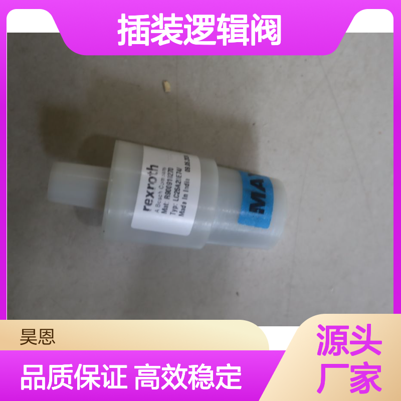 R900910270 LC25A20E74/ LC25A20E7X/ 德国力士乐REXROTH插装逻辑阀