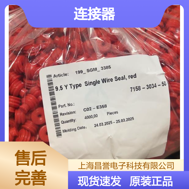 YAZAKI矢崎7282-7029-40原装正品现货连接器插接件
