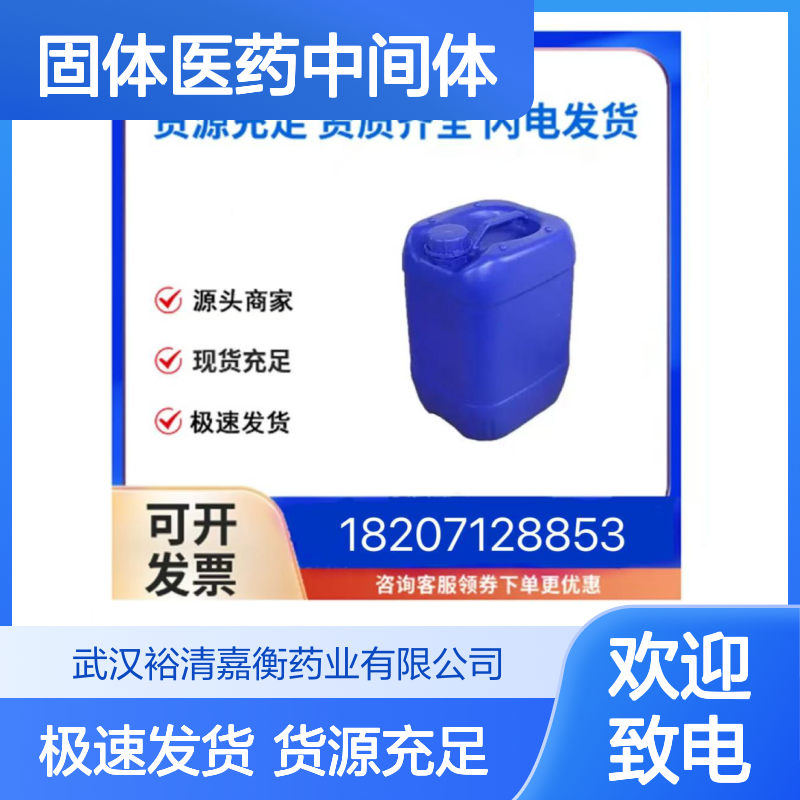双频呐醇硼酸酯甲烷CAS:78782-17-9白色固体医药中间体