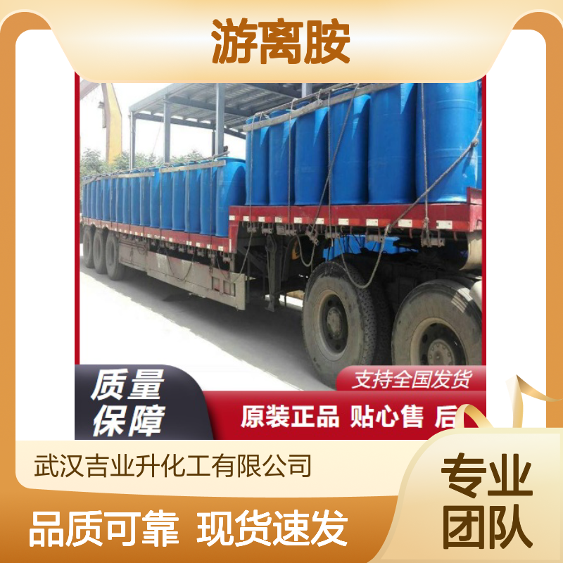 实力商家 游离胺165 油酰胺丙基二甲基叔胺 109-28-4 棕色液体
