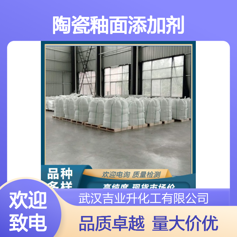 白色粉末 陶瓷釉面添加剂 硅酸锆粉 耐火材料 涂料增强剂