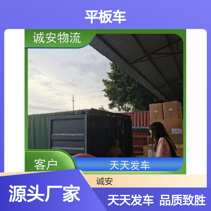 诚安物流 平板车 江门到香港 陆运送货到门 一天到