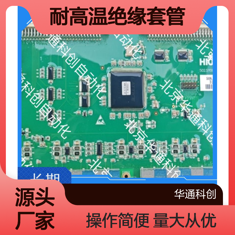 合康506.SY9032.03耐高温绝缘套管 玻纤硅胶材质 电机汽车线束保护