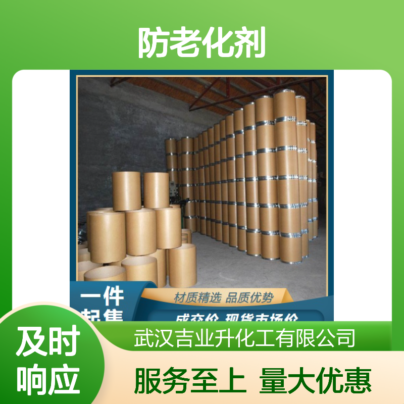 可供样品 抗氧剂501 白色晶体 材料包装抗老化 防老化剂