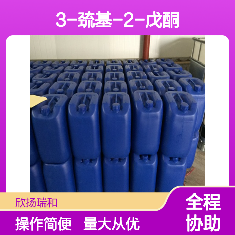 3-巯基-2-戊酮 CAS:67633-97-0 高纯度合成材料中间体